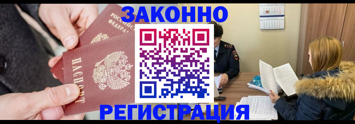 временная регистрация купить в Чусовом